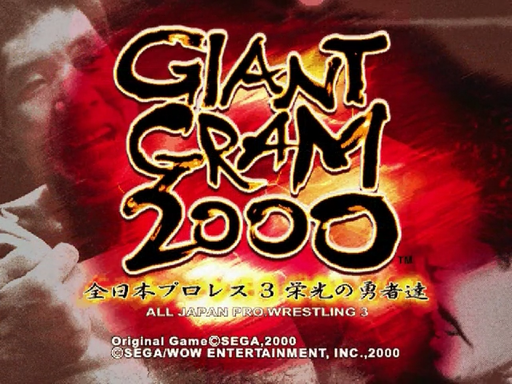 Giant Gram 2000 title screen for Sega Dreamcast